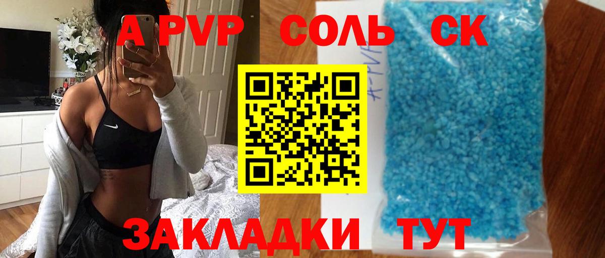 Alpha-PVP кристаллы  Вход с VPN  Лениногорск  A-PVP  APVP СК  A-PVP VHQ 