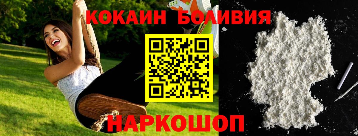 Cocaine Перу  Вход с VPN  Cocaine 98%  Лениногорск 