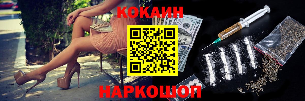 Cocaine 99% Лениногорск