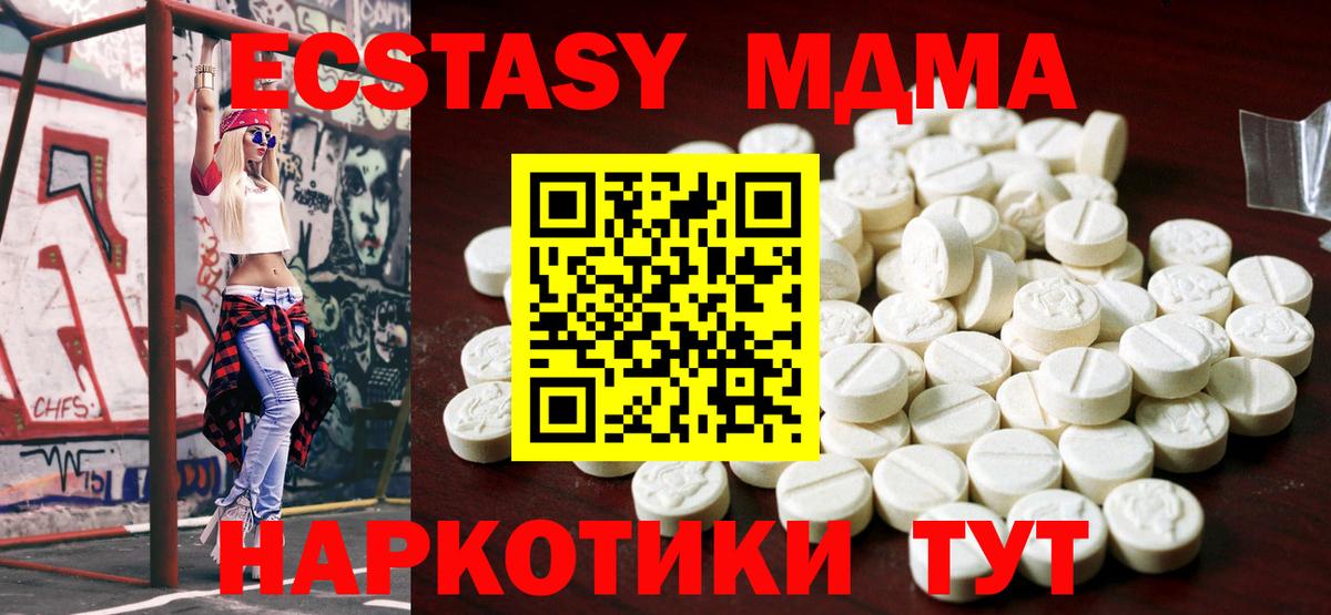 Экстази 250 мг Лениногорск