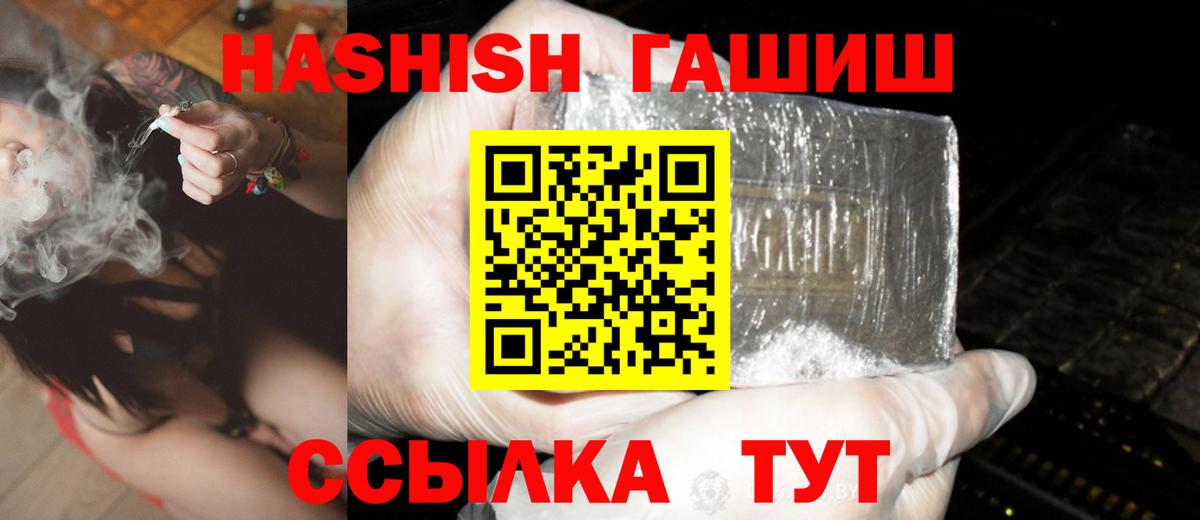 ГАШИШ индика сатива  Вход с VPN  Лениногорск  Гашиш хэш 