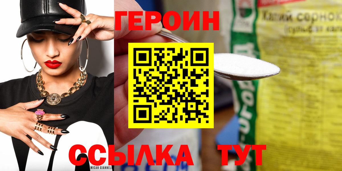 ГАШ  Alpha-PVP СОЛЬ   COCAIN  Меф  Мефедрон   NBOMe  Вход с VPN  Бошки Шишки  Лениногорск  МДМА 