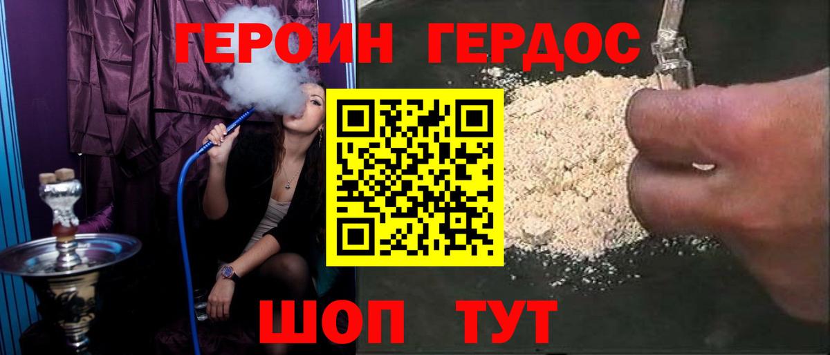 Лениногорск  Героин гречка  Вход с VPN 