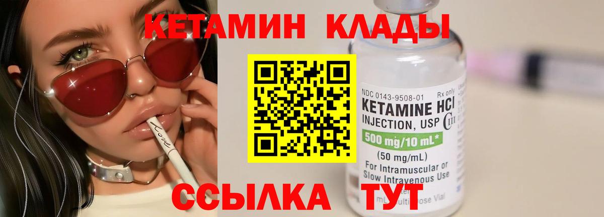 Кетамин ketamine  Вход с VPN  КЕТАМИН VHQ  Лениногорск 