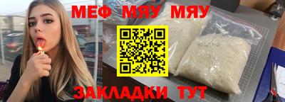 меф VHQ Гусев