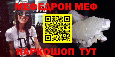 меф VHQ Гусев