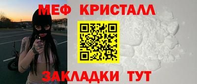 меф VHQ Гусев