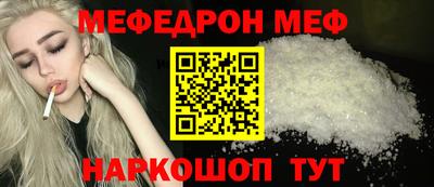 меф VHQ Гусев