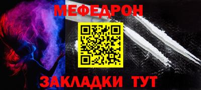 меф VHQ Гусев