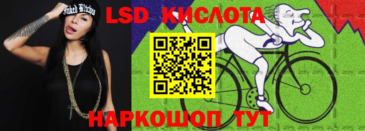 Лсд 25 экстази кислота  LSD-25 экстази кислота  Лениногорск  Вход с VPN 
