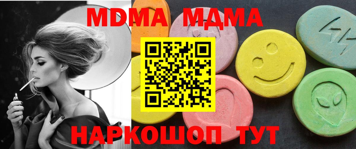 MDMA VHQ  Вход с VPN  MDMA  Лениногорск  MDMA кристаллы 