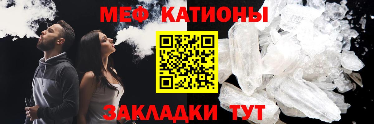 МЕФ мяу мяу  Меф  Лениногорск  гидра ССЫЛКА  Вход с VPN  МЕФ кристаллы 