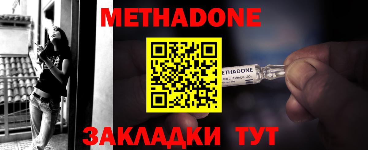 Метадон кристалл  omg tor  Лениногорск  Метадон methadone  Вход с VPN 