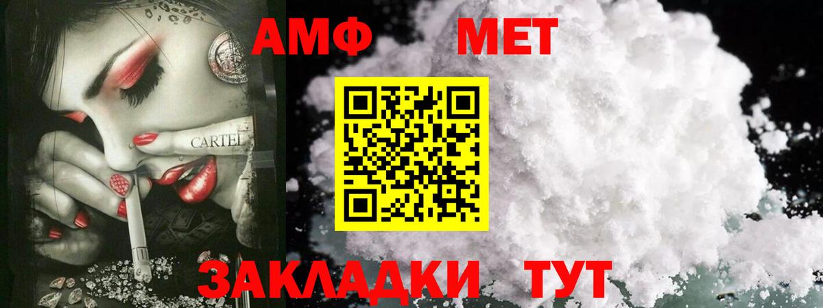 МЕТАМФЕТАМИН винт Лениногорск