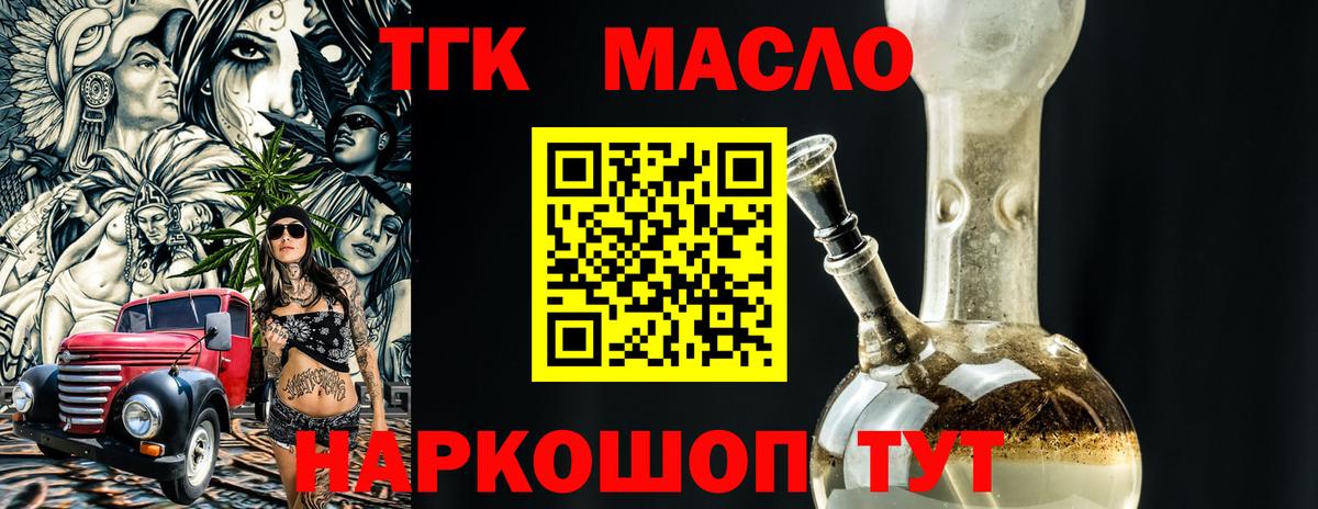 Дистиллят ТГК жижа Лениногорск