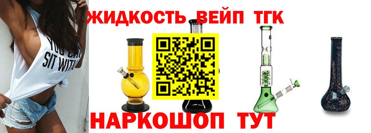 ТГК концентрат  Вход с VPN  Лениногорск 
