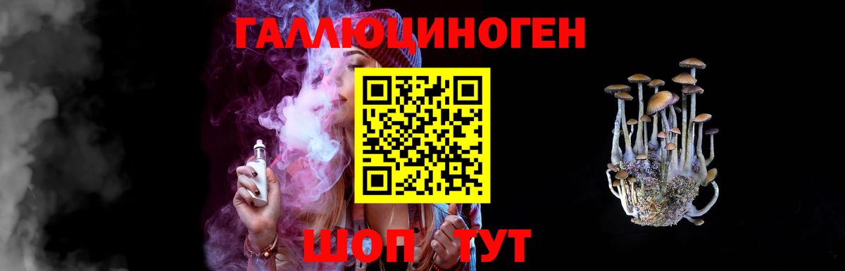 Галлюциногенные грибы GOLDEN TEACHER Лениногорск